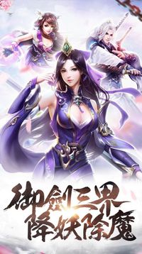 仙道沉凡游戏截图1