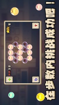 了不起点亮灯泡游戏截图1