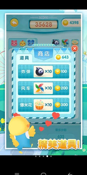 梦幻萌宠爆破游戏截图2