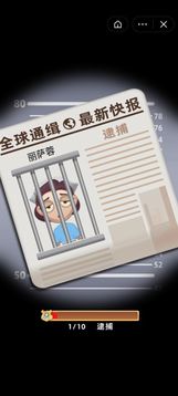 拼脸小侦探游戏截图3