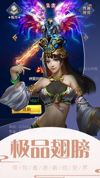 一剑轩辕思美人游戏截图4