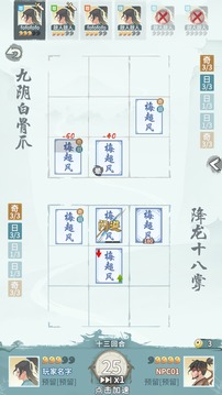 侠义江湖2游戏截图2