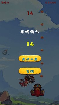 天空撕裂者游戏截图1