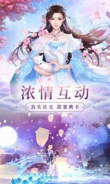 慢慢仙途之仙灵界游戏截图1