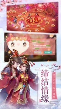 遇见尊上之花神传游戏截图1