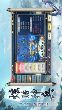 魔神之魔幻修罗游戏截图2