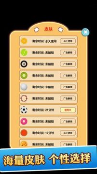 无尽跳跳球游戏截图2