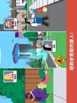 老爹特烦恼游戏截图2