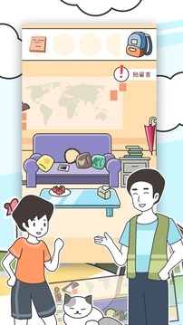 小明历险记2游戏截图2