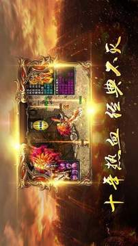 大哥传奇神魔觉醒游戏截图2