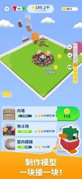 积木世界奇观游戏截图1