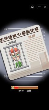 拼脸小侦探游戏截图4