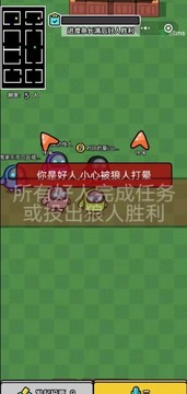 太空狼人派对游戏截图4
