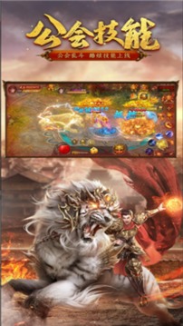 荒古世界传奇游戏截图1