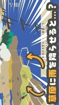 homaro步行进化游戏截图2