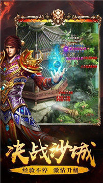 烈火之剑单职业游戏截图1