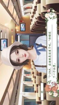 女神养成日记游戏截图1