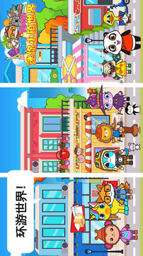 迷你小镇世界游戏截图3