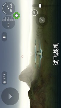 世界大战飞行员游戏截图3
