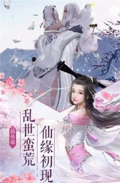 万诀道尊游戏截图2