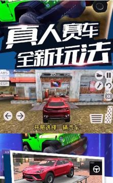 真人赛车游戏截图2