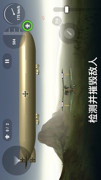 世界大战飞行员游戏截图2