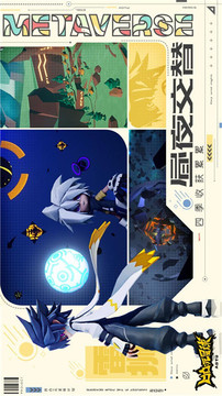 凹凸世界元星球计划游戏截图1