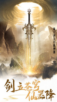 真武凌霄殿游戏截图2