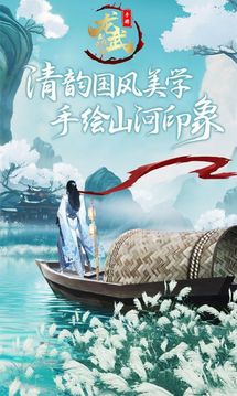九天破虚游戏截图1