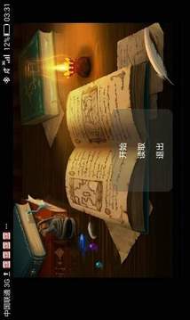 永远再见2游戏截图1