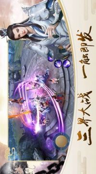 苍生纪元游戏截图2