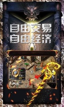 天魔霸业游戏截图2