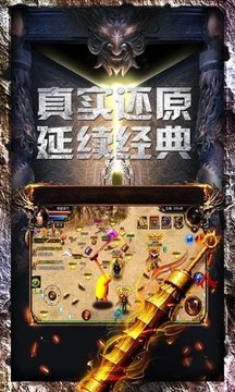 天魔霸业游戏截图3