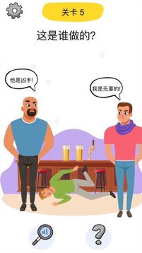 脑筋急转弯脑洞大师游戏截图3