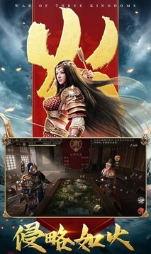 魔兽战魂三国游戏截图2