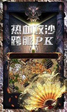 天魔霸业游戏截图4