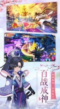 江湖神魔传游戏截图1