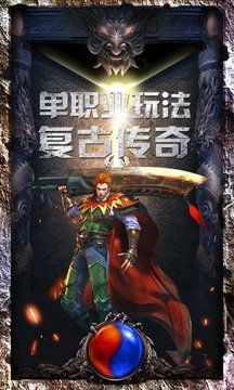 天魔霸业游戏截图1