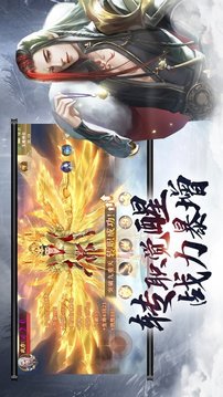 一世独尊剑道仙游戏截图2