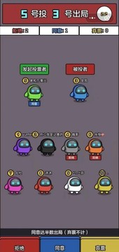 太空狼人派对游戏截图1