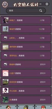 太空狼人派对游戏截图2