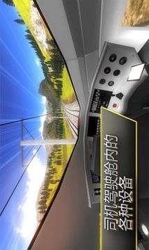 高铁火车模拟器游戏截图3