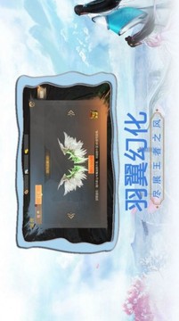 一剑斩仙录游戏截图2