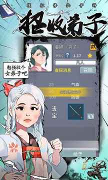 相忘于武林游戏截图4