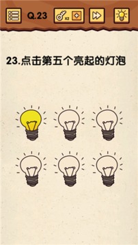 真是个小机灵鬼游戏截图3