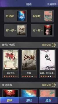 百变大侦探无名剑游戏截图2