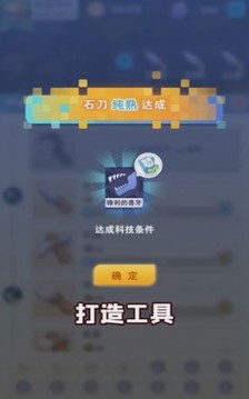 创造与文明游戏截图1