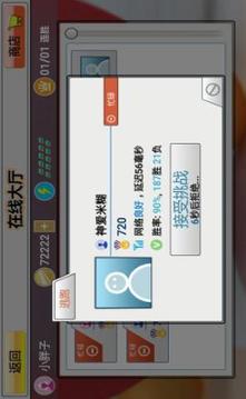 万物颠乒乓挑战游戏截图3