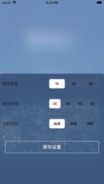 答题小王子游戏截图2