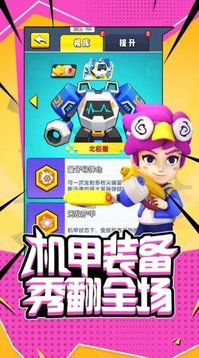 星球争霸游戏截图2